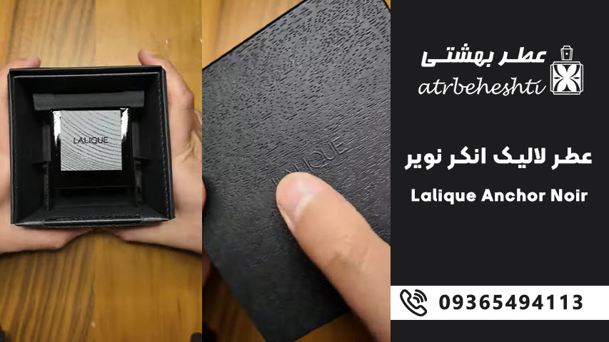 عطر لالیک انکر نویر لوزی Lalique Anchor Noir