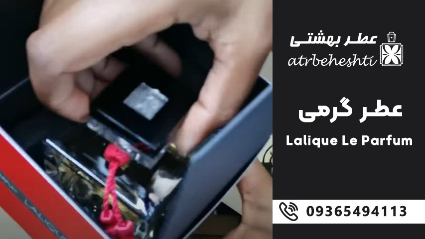 نت های عطر گرمی لالیک له پارفوم  Lalique Le Parfum