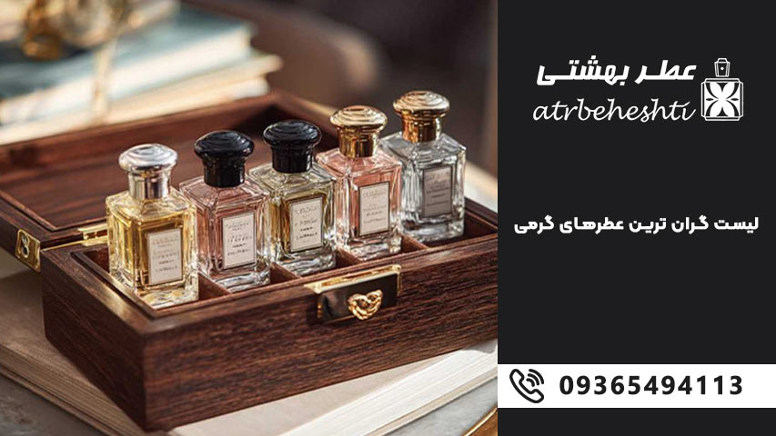 معرفی ۱۰ عطر گرمی محبوب از برندهای لوکس و نیش