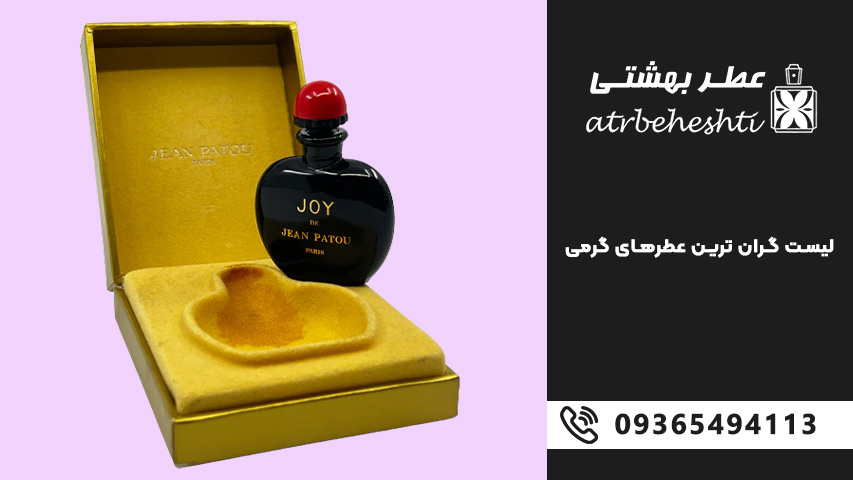 معرفی ۱۰ عطر گرمی محبوب از برندهای لوکس و نیش