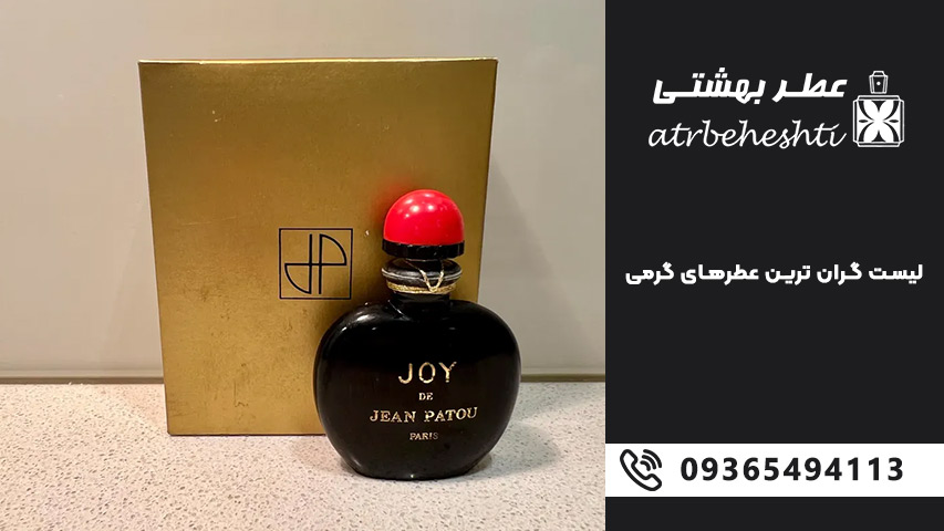 تأثیر برند عطر بر قیمت و ماندگاری آن