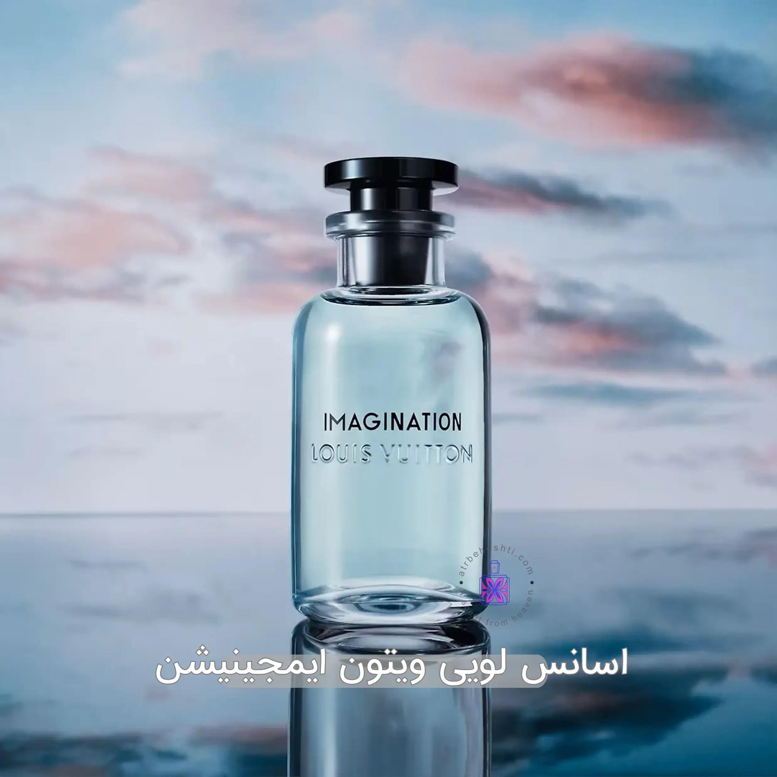 عطر گرمی لویی ویتون ایمجینیشن| Louis Vuitton Imagination