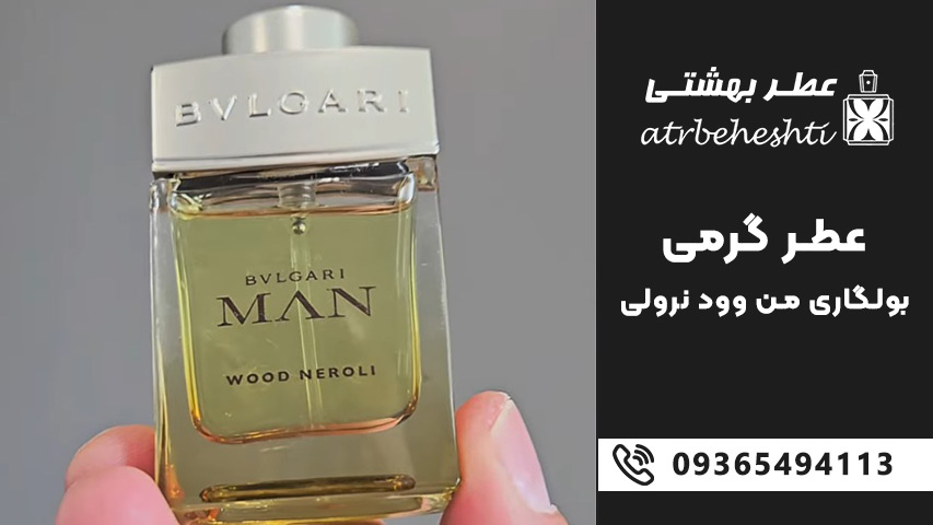 جایگاه عطر در میان محصولات بولگاری