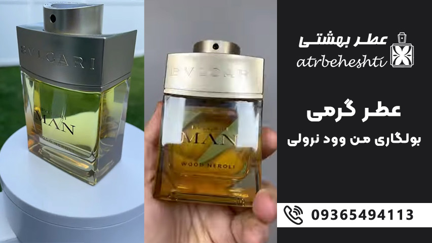 نتهای بویایی و ساختار عطر من وود