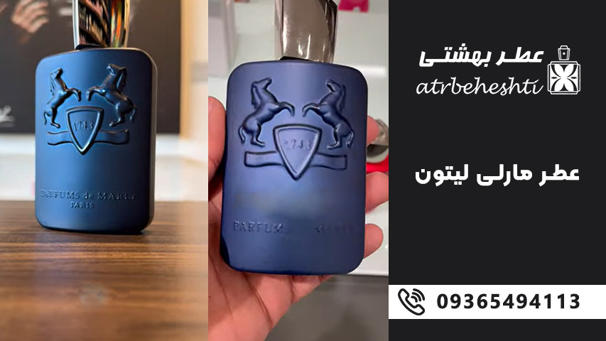 عطر مارلی لیتون MARLY Layton