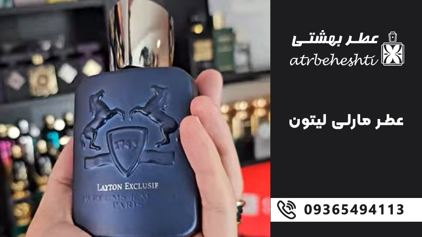 عطر مارلی لیتون جیودان گرمی چند؟