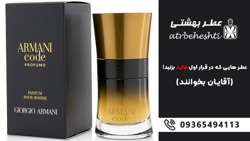 عطرهای بسیار تند و شرقی (Oriental Spicy)