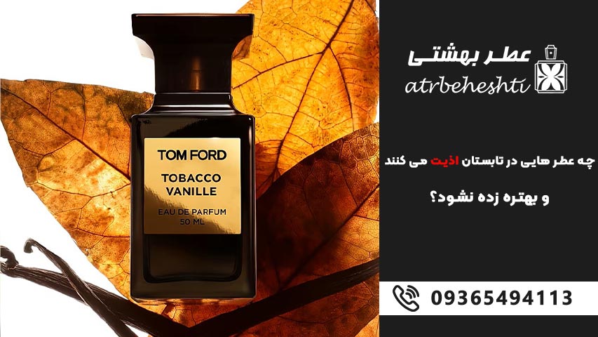Tom Ford – Tobacco Vanille