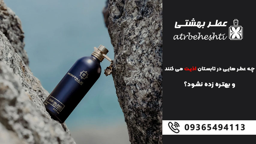 Montale – Black Musk