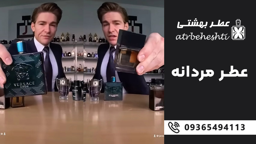 عطر مناسب پاییز و زمستان مردانه