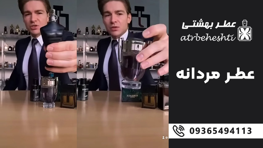 چگونه بهترین عطر مردانه را انتخاب کنیم؟