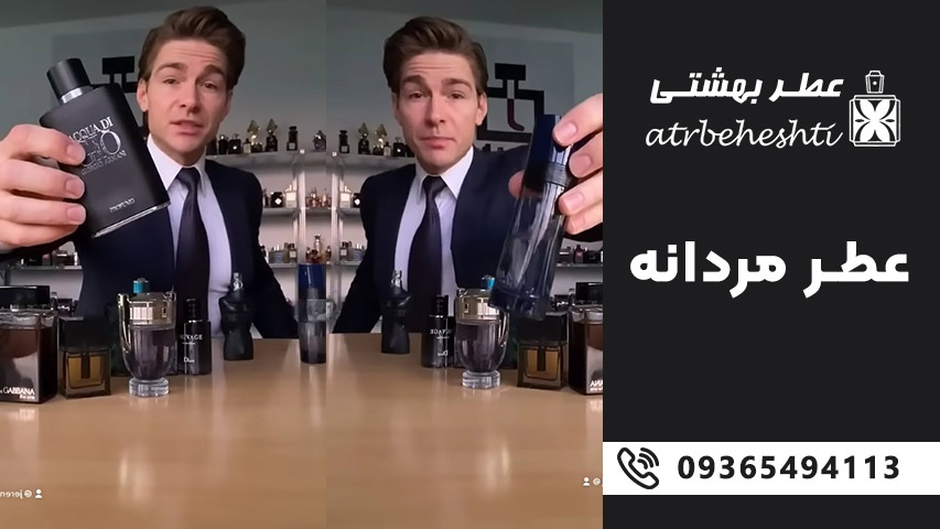 10 عطر مردانه پرفروش 2025