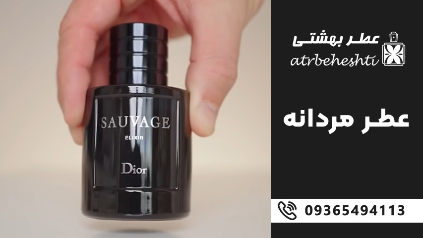 عطر مردانه شیرین و تلخ