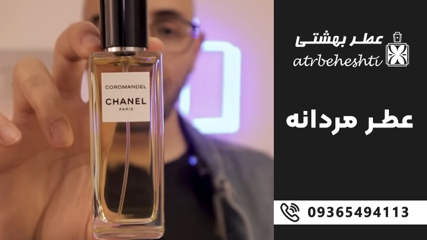 راهنمای خرید عطر برندهای مختلف