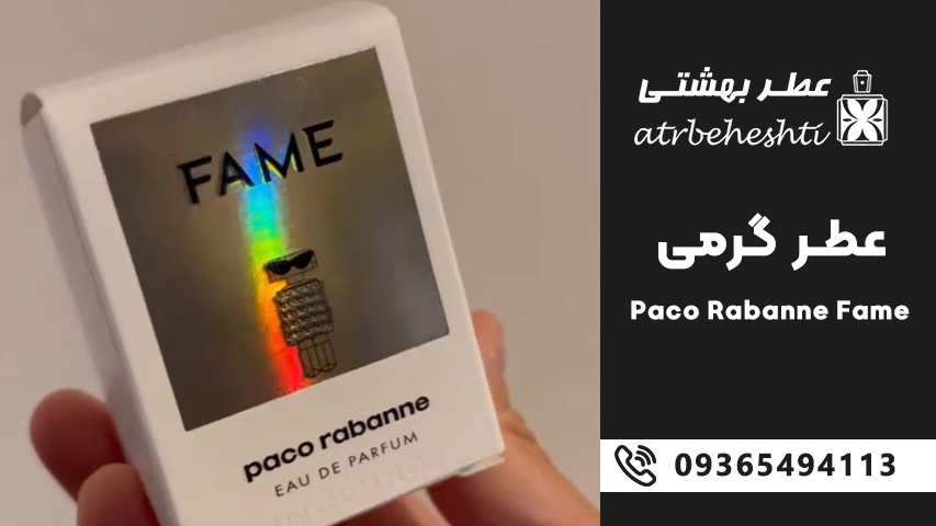 نت های بویایی فم پاکورابان