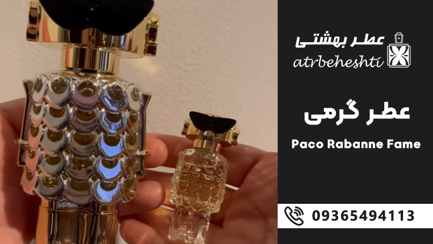 عطر گرمی فم پاکورابان بهترین فصل و موقعیت استفاده