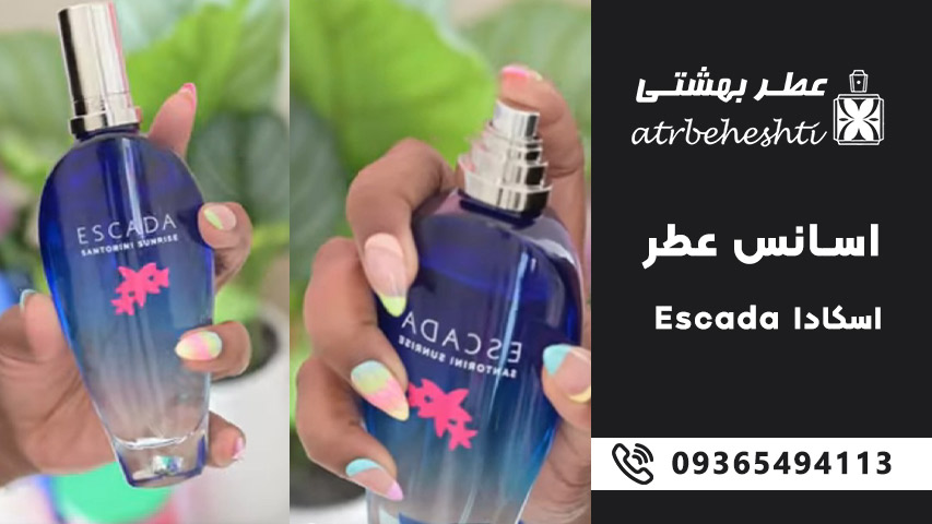 قیمت اسانس عطر اسکادا (Escada)