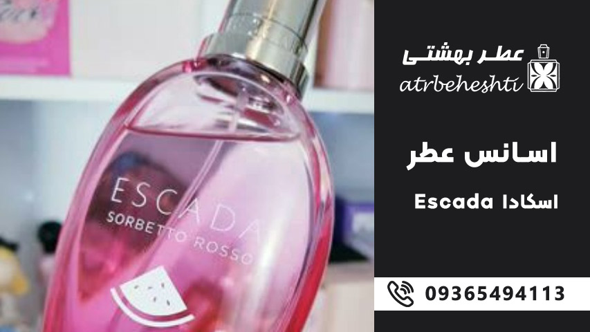 انواع اسانس عطر اسکادا