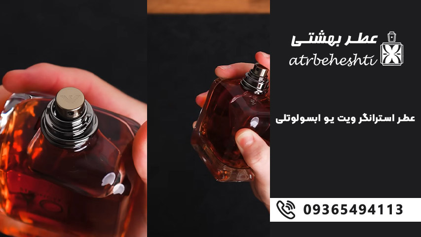 ادکلن استرانگر ویت یو ابسولوتلی Armani Stronger With You Absolutely