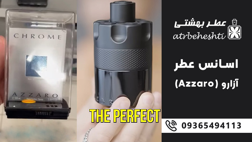 معرفی برند آزارو Azzaro