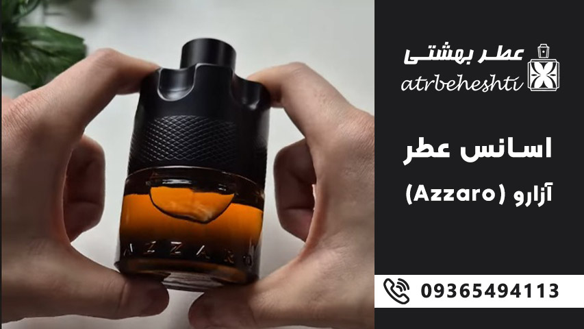 فصل مناسب اسانس عطر آزارو (Azzaro)