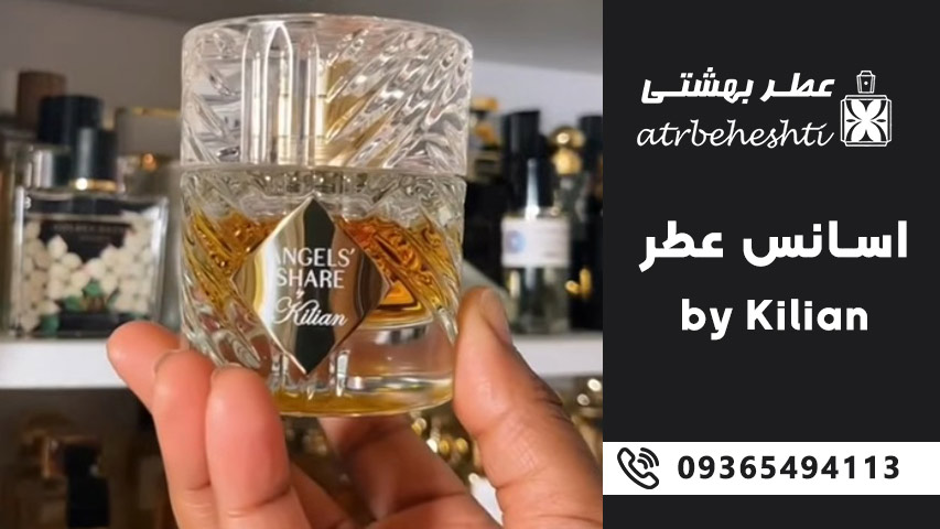 قیمت اسانس عطر بای کیلیان