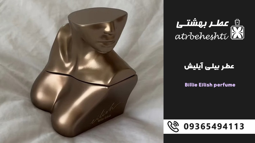 موقعیت های استفاده از اسانس عطر بیلی ایلیش