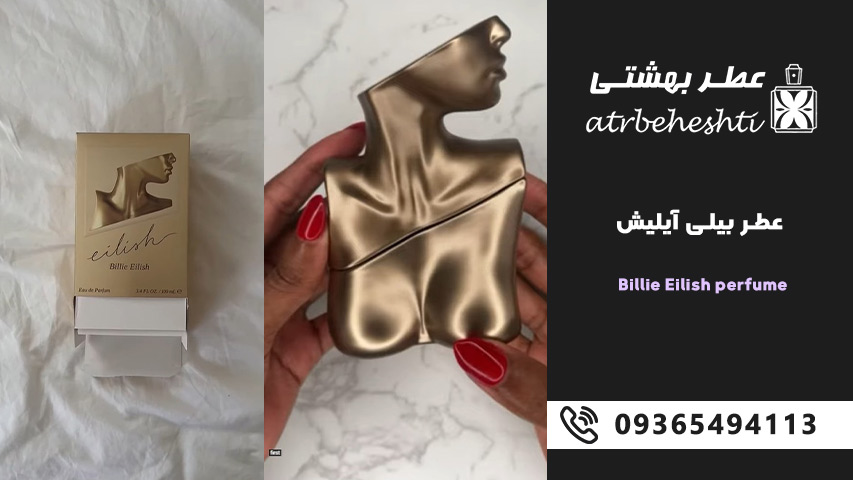 رایحه عطر بیلی ایلیش طلایی