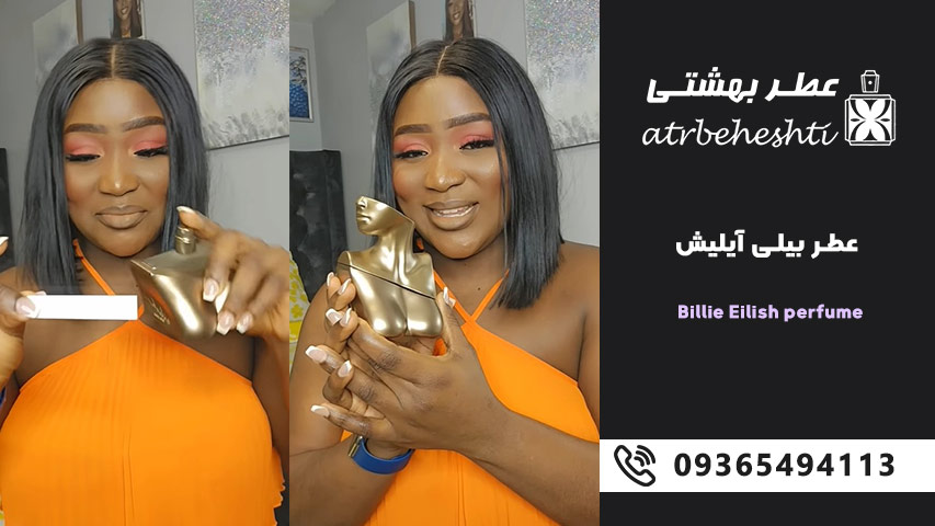 ادکلن بیلی آیلیش Billie Eilish Parfum