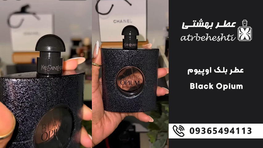 عطر بلک اوپیوم لوزی Black Opium LUZI