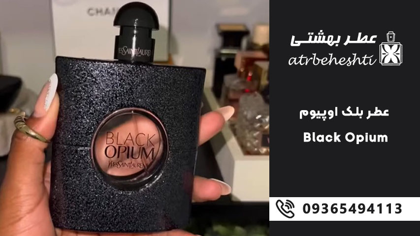 خرید عطر بلک اپیوم لوزی گرید تاپ