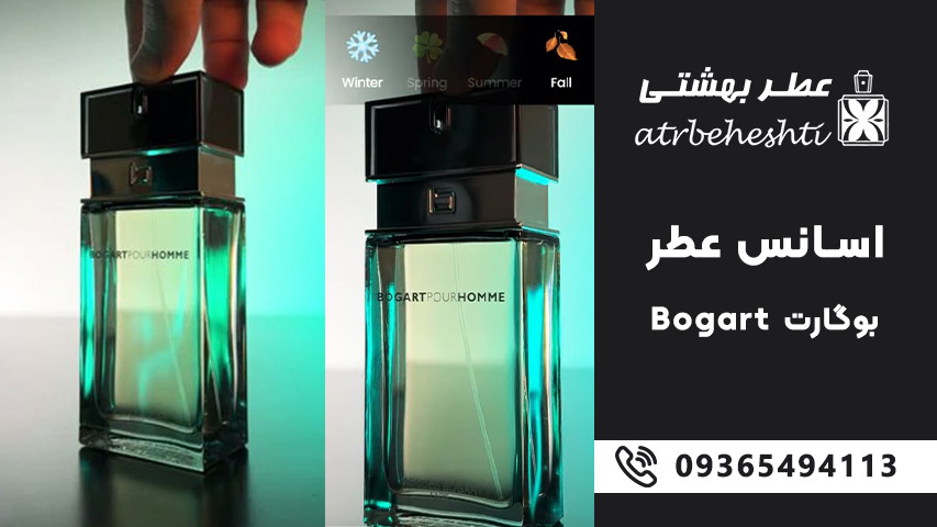 اسانس عطر بوگارت
