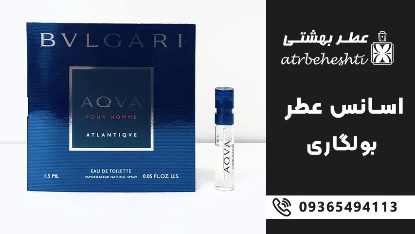 اسانس عطر بولگاری برای چه کسانی مناسب است؟