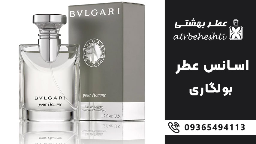 انواع اسانس عطر بولگاری Bvlgari