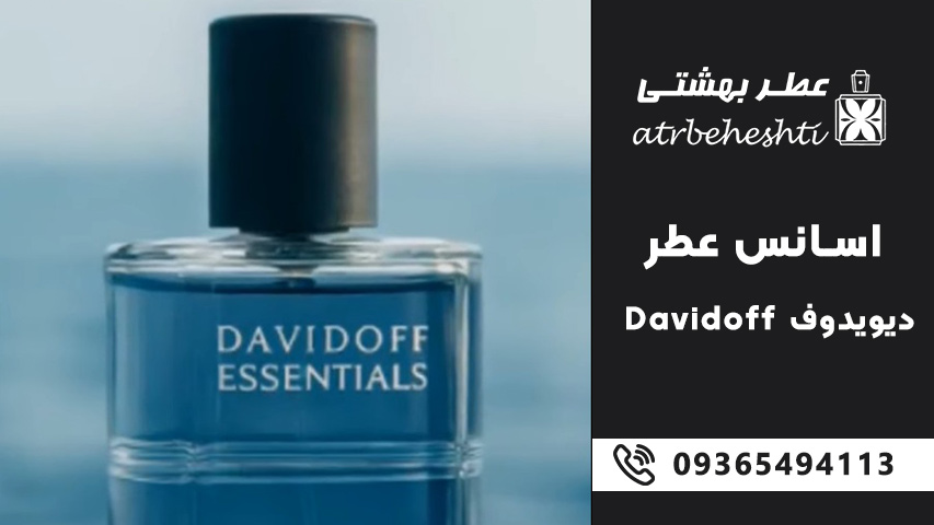 اسانس عطر دیویدوف 