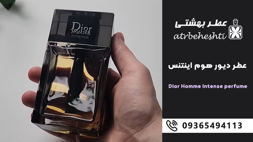 رایحه عطر دیور هوم اینتنس گرمی