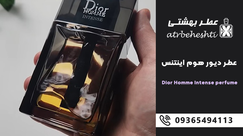 ادکلن دیور هوم اینتنس Dior Homme Intense