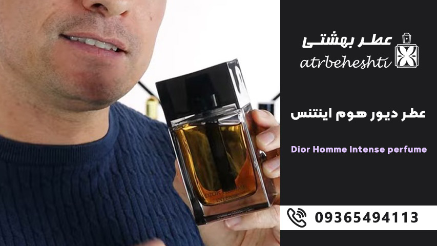 ادکلن زمستانی دیور هوم اینتنس Dior Homme Intense