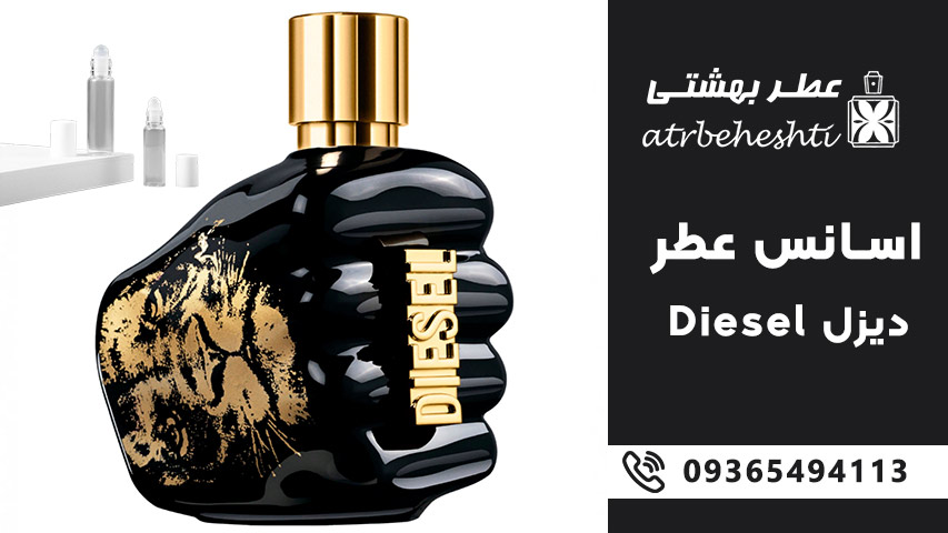 خرید اسانس عطر دیزل