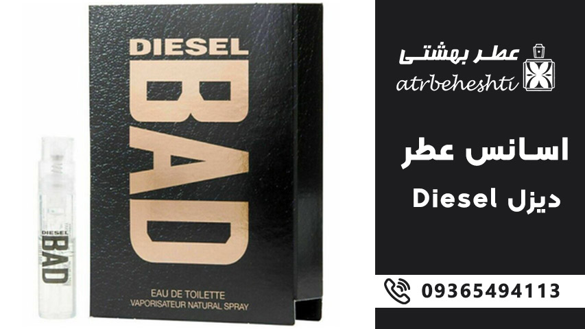 قیمت اسانس عطر دیزل