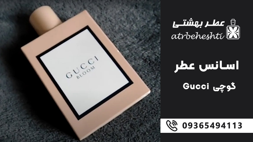 قیمت اسانس عطر گوچی