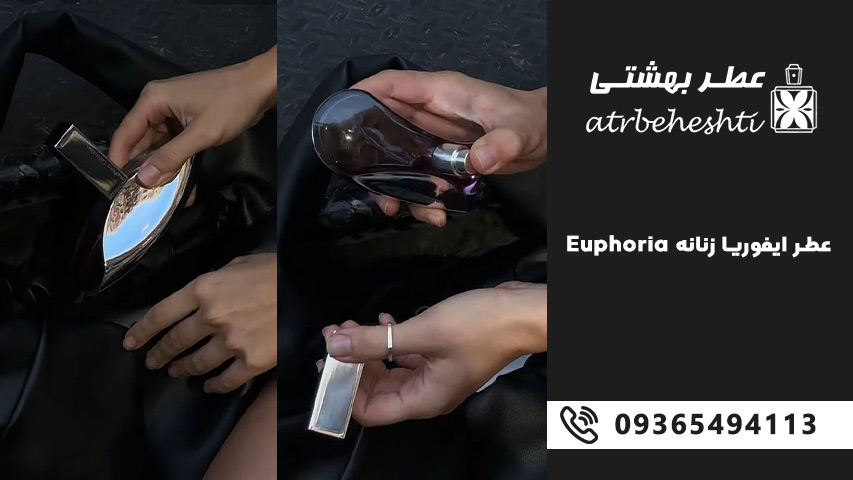 ادکلن ایفوریا زنانه Euphoria