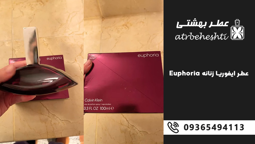 قيمت و خريد عطر ایفوریا زنانه Euphoria گرمی