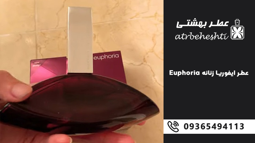 عطر ایفوریا زنانه Euphoria