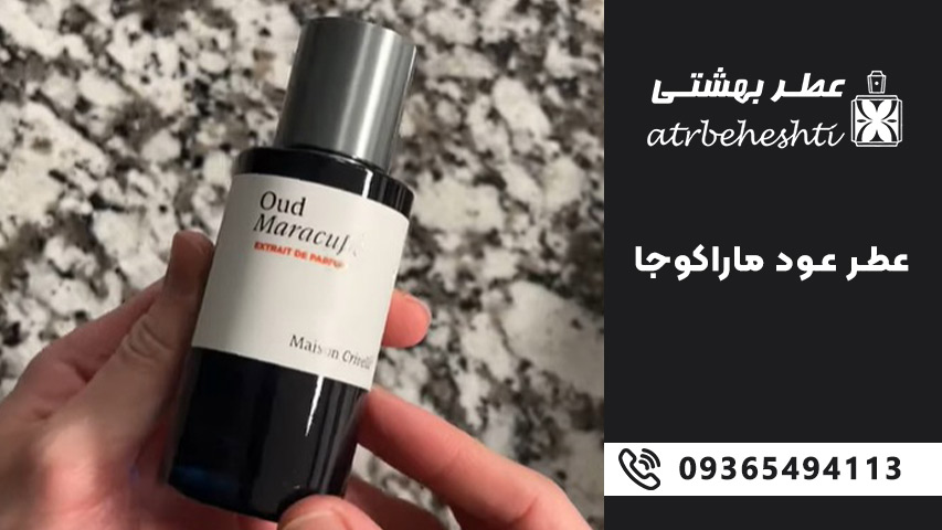 رایحه عطر گرمی میسون کریولی عود ماراکوجا