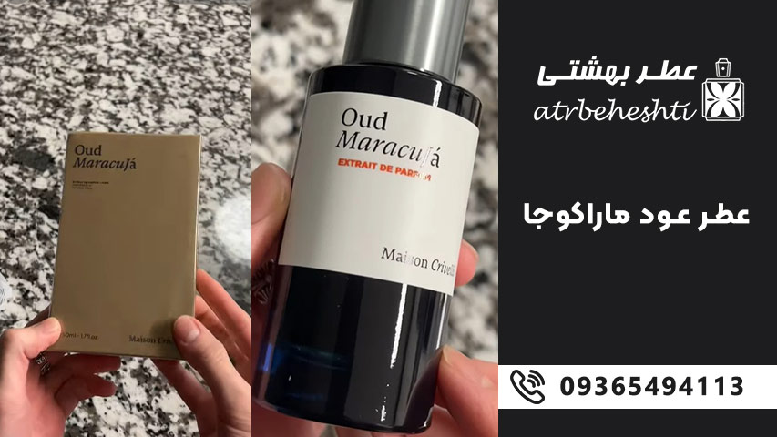 ادکلن عود ماراکوجا گرمی