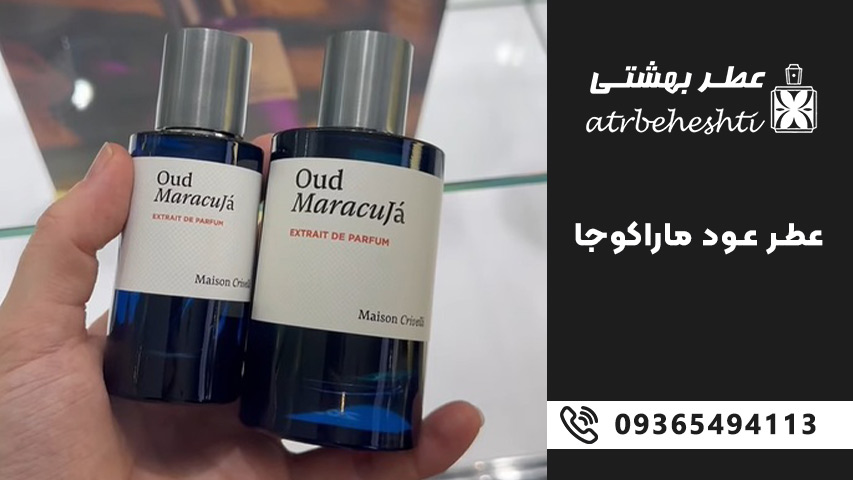 ماندگاری عطر عود ماراکوجا