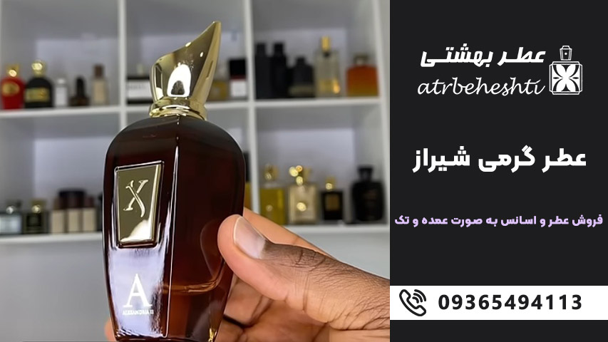 خرید اسانس عطر در شیراز