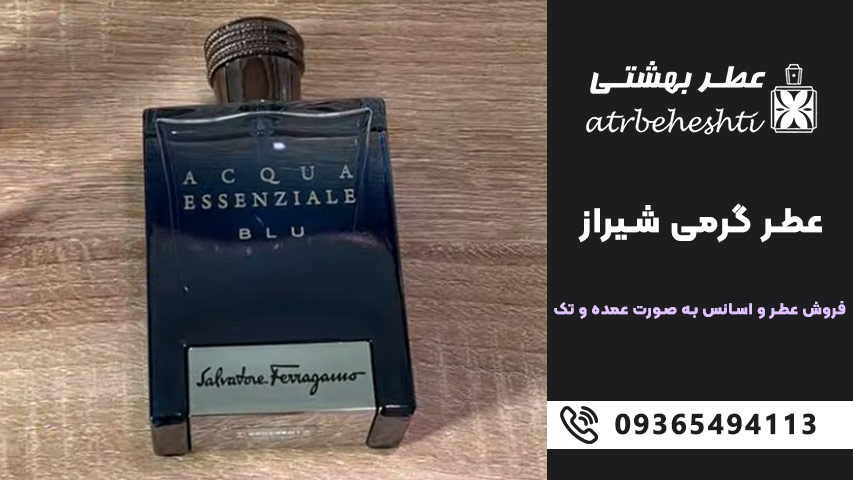 خرید اسانس عطر در شیراز