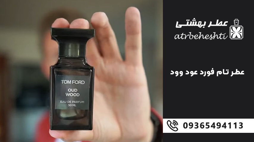 عطر تام فورد عود وود Oud Wood